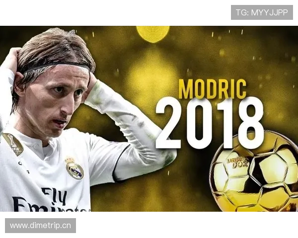 莫德里奇打破梅罗垄断夺得金球奖