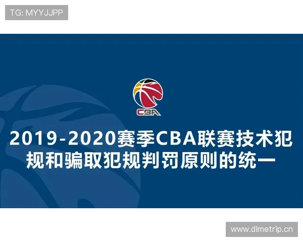 篮球赛场裁判协商判罚流程的规则详解